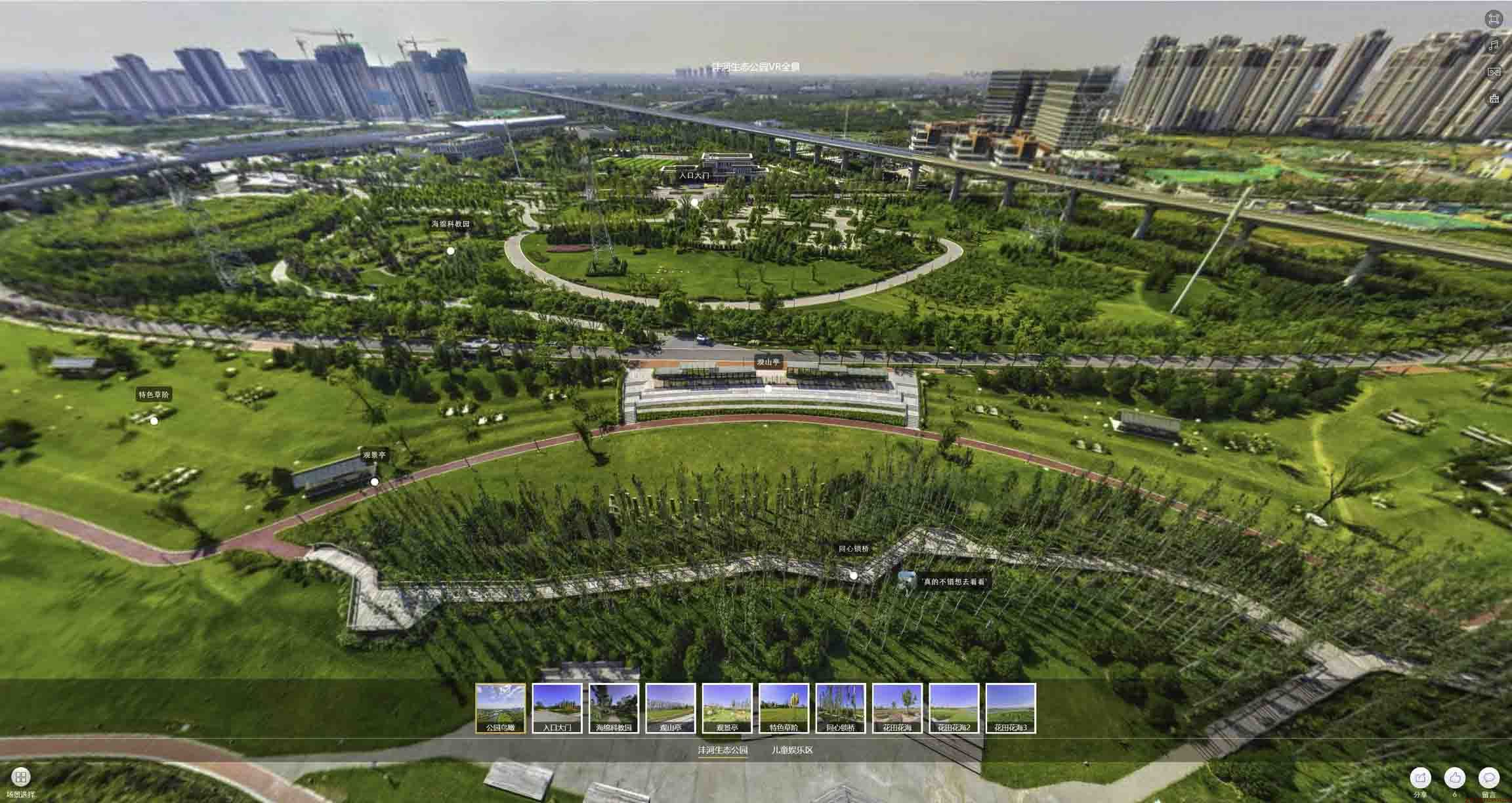 中原镇VR全景体验：身临其境的沉浸式感受在手绘地图中的创新应用